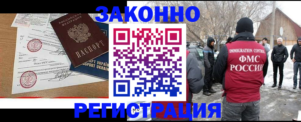 временная регистрация надежно в Апатитах