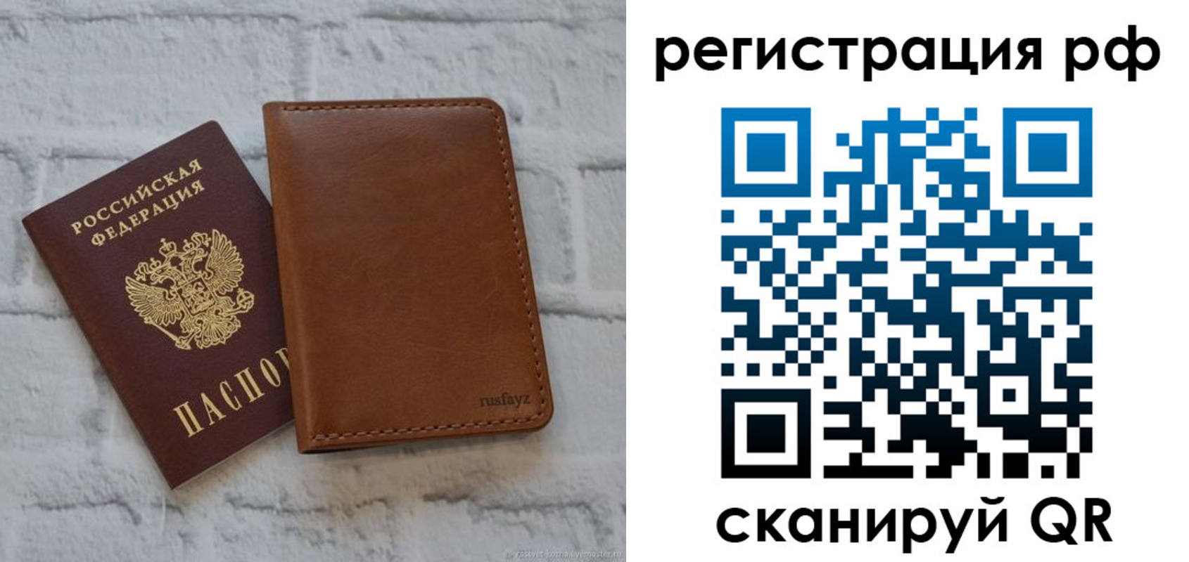 миграционный учет в Апатитах