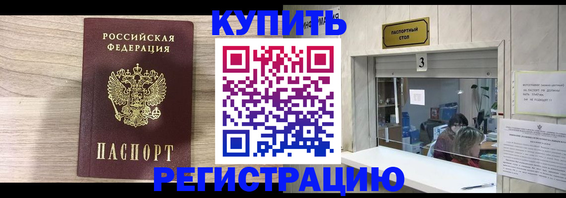 прописка регистрация в Апатитах