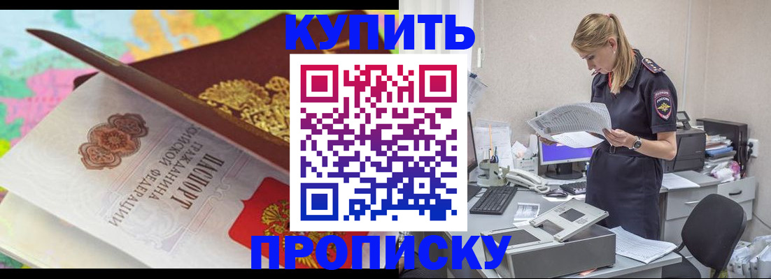 прописка в квартире в Апатитах