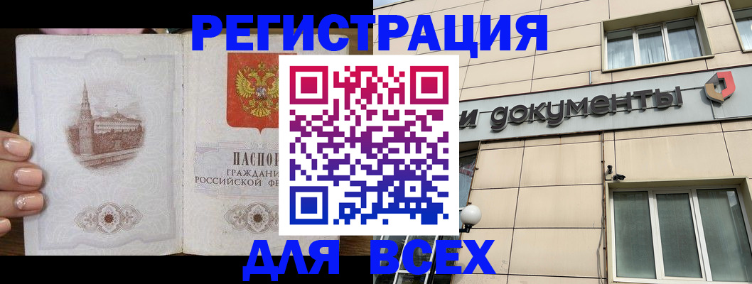 прописка в Апатитах