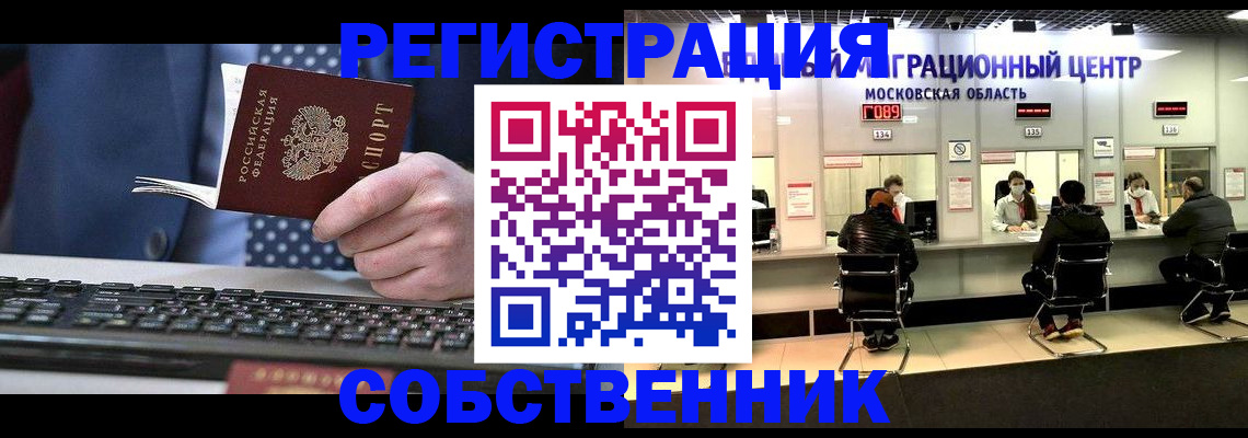 временная регистрация поиск в Апатитах